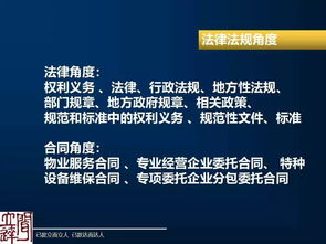 艾白露 物业管理责任边界问题探讨