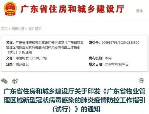 多城市呼吁 徐州号召党员干部积极捐交物业费,深圳 杭州补助0.5元 平